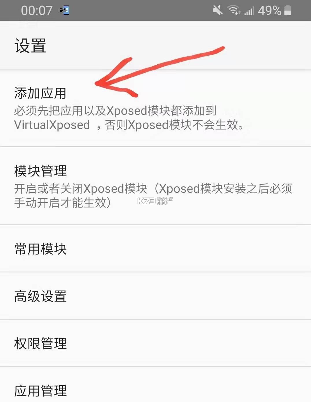 Xposed框架 v3.1.5 免root安装版 Xposed框架 v3.1.5 免root安装版