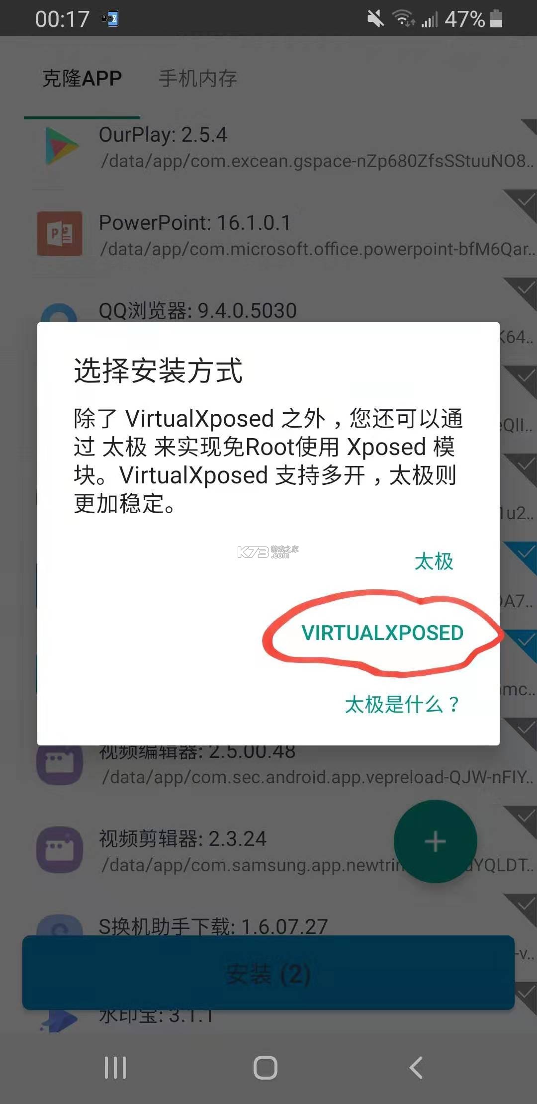 Xposed框架 v3.1.5 免root安装版 Xposed框架 v3.1.5 免root安装版