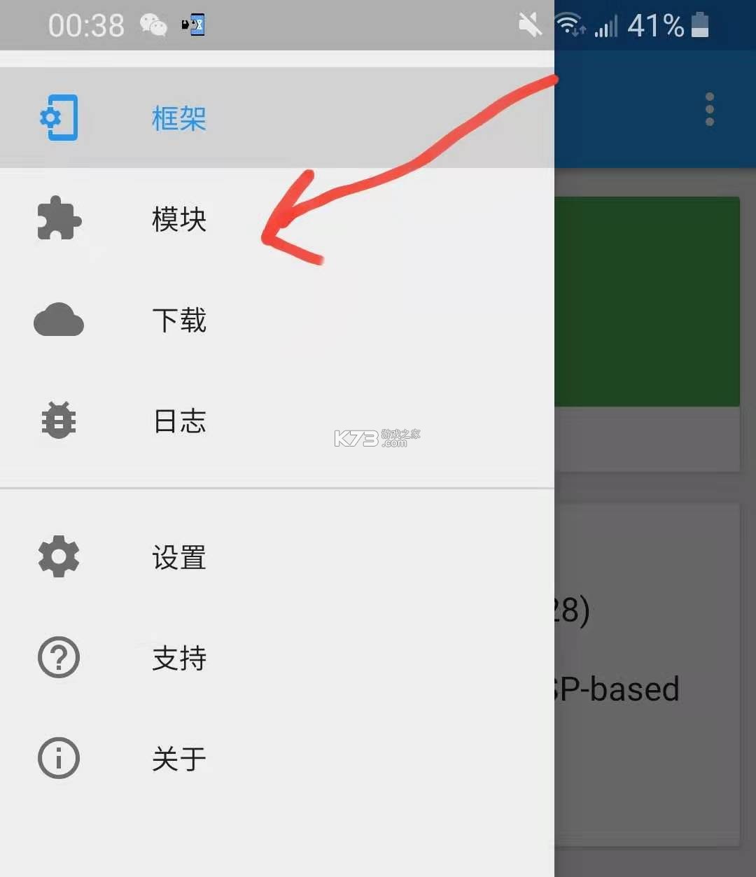 Xposed框架 v3.1.5 免root安装版 Xposed框架 v3.1.5 免root安装版