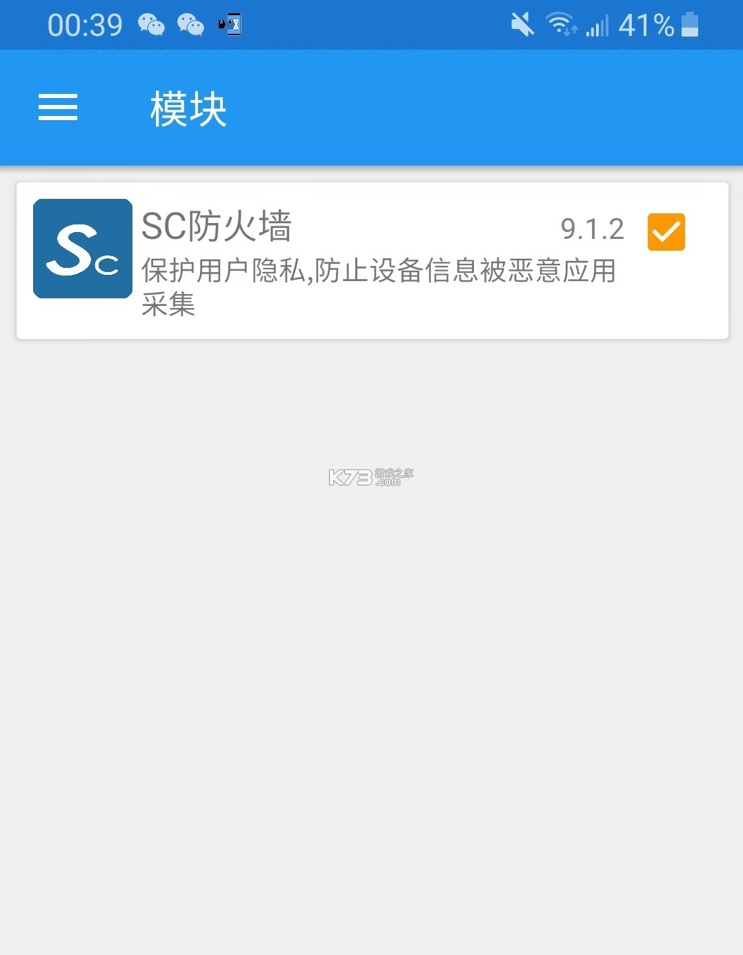 Xposed框架 v3.1.5 免root安装版 Xposed框架 v3.1.5 免root安装版