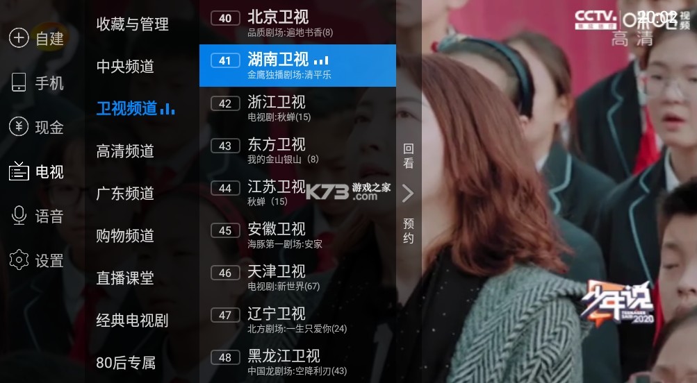 电视家修复版 v10.3.1 永久版去升级