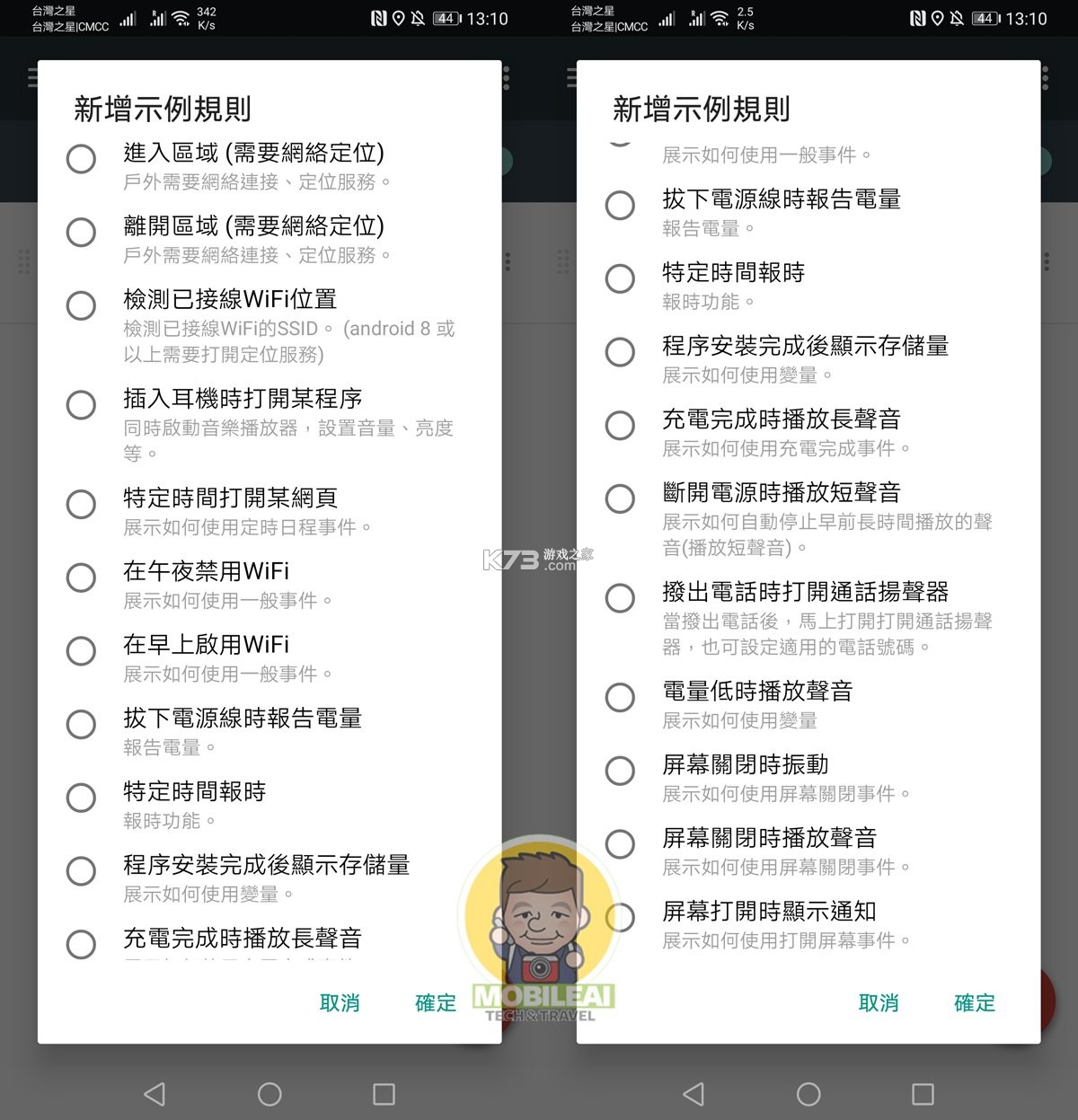 RuleBot v1.0.81 破解版