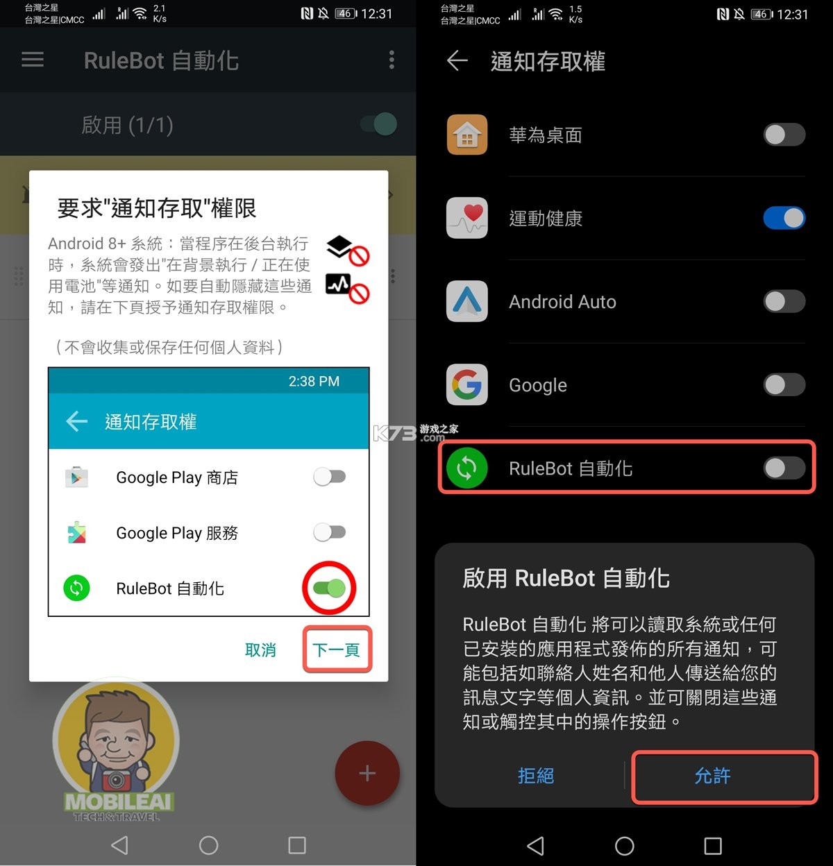 RuleBot v1.0.81 破解版