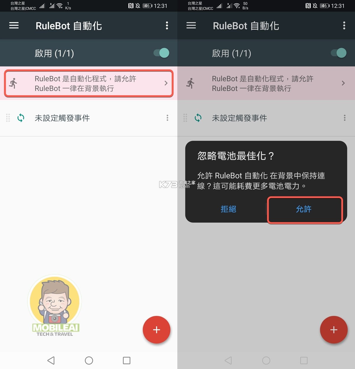 RuleBot v1.0.81 破解版