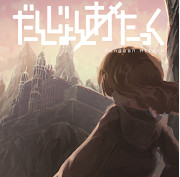 勇者的小冒险破解版-勇者的小冒险免广告版下载v1.6.0修改版