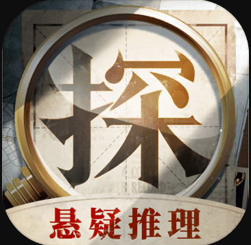 侦探大推理游戏-侦探大推理免费下载v1.0安卓版