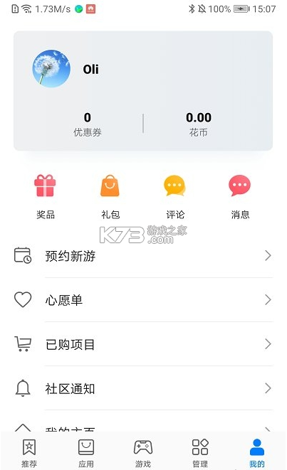 华为应用市场 v14.5.1.300 安装包