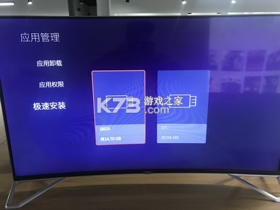 当贝市场 v4.4.2 TCL专用版