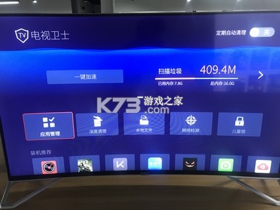 当贝市场 v4.4.2 TCL专用版