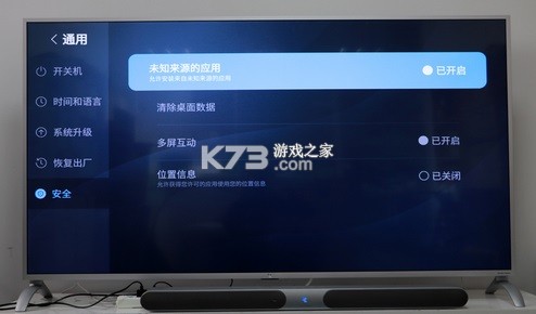 当贝市场 v4.4.2 乐视专用版