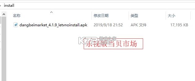 当贝市场 v4.4.2 乐视专用版