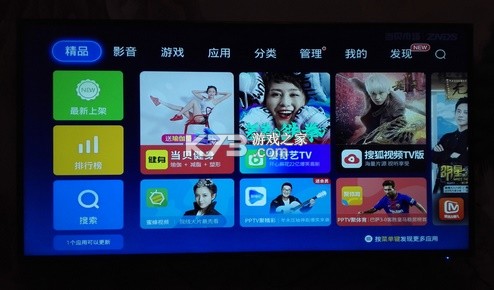 当贝市场 v4.4.2 乐视专用版