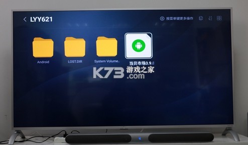 当贝市场 v4.4.2 乐视专用版