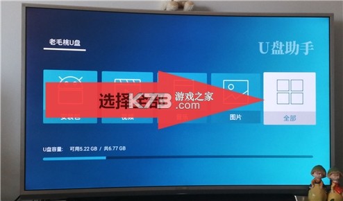 当贝市场 v4.4.2 海信版