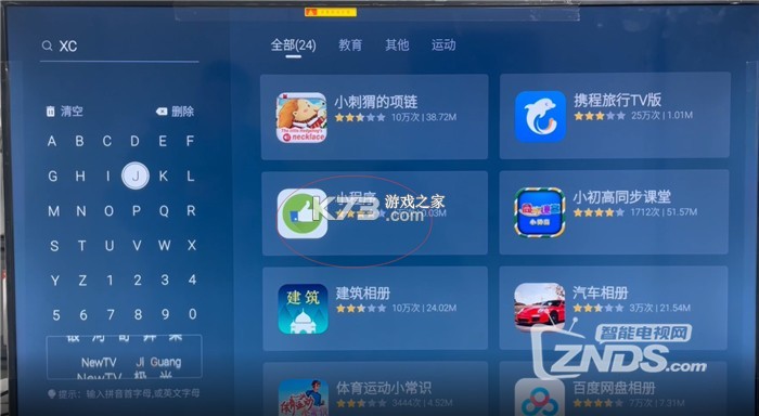当贝市场创维电视版安装包-当贝市场创维酷开专用版下载v4.4.2创维电视专版