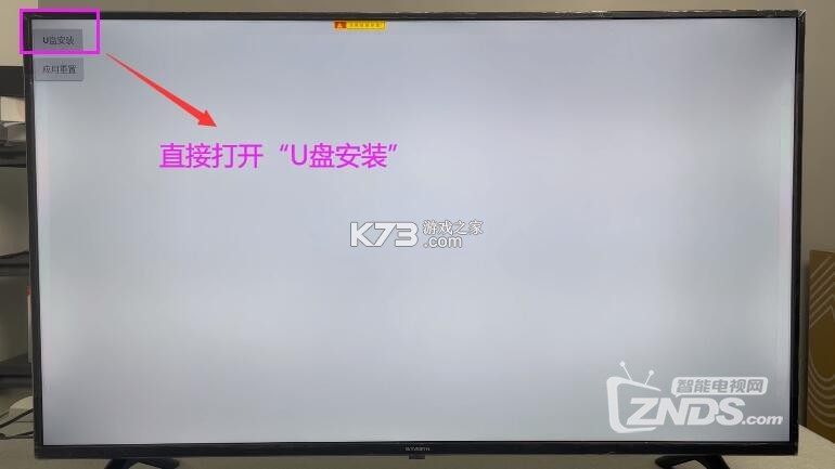 当贝市场 v4.4.2 创维电视版安装包