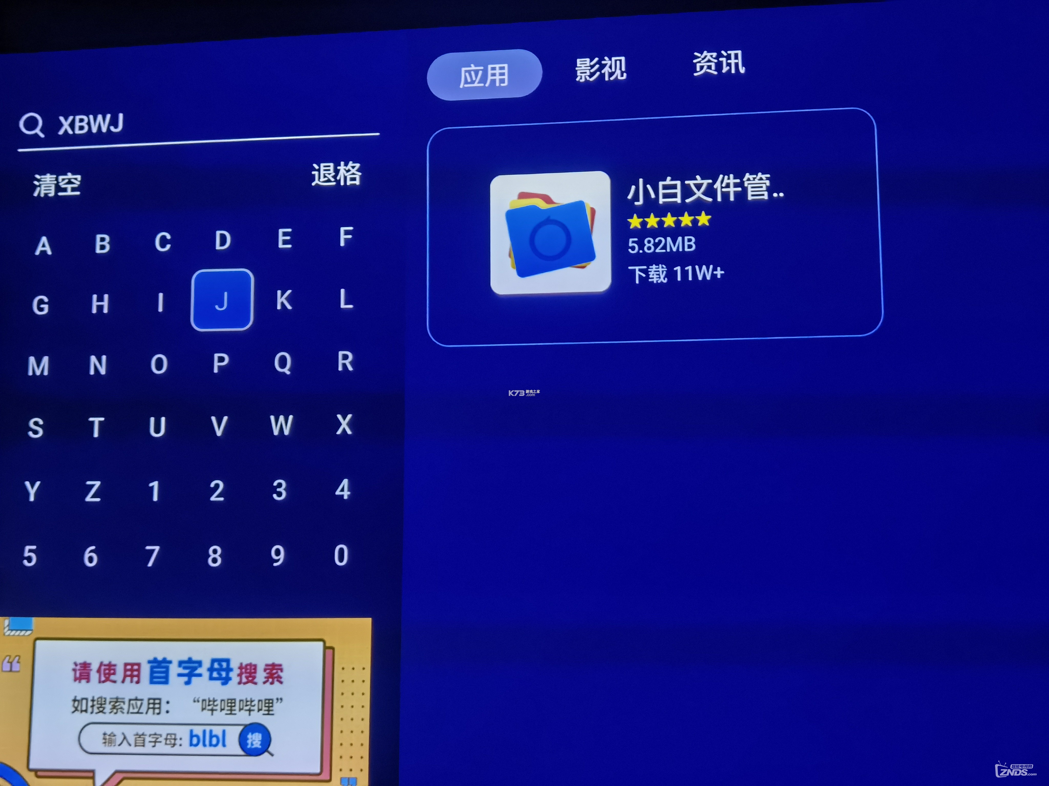 当贝市场 v4.4.2 长虹电视版安装包