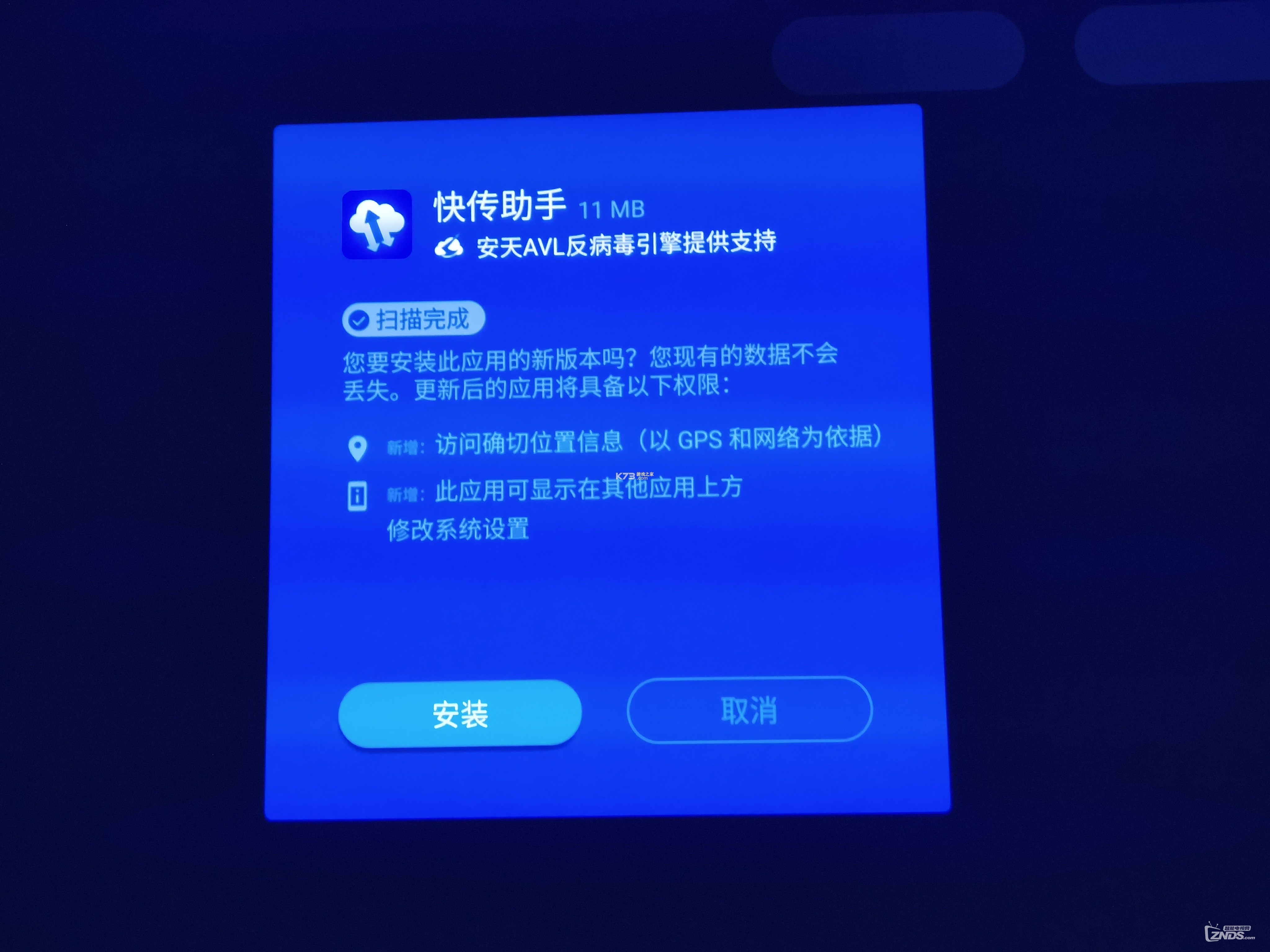 当贝市场 v4.4.2 长虹电视版安装包