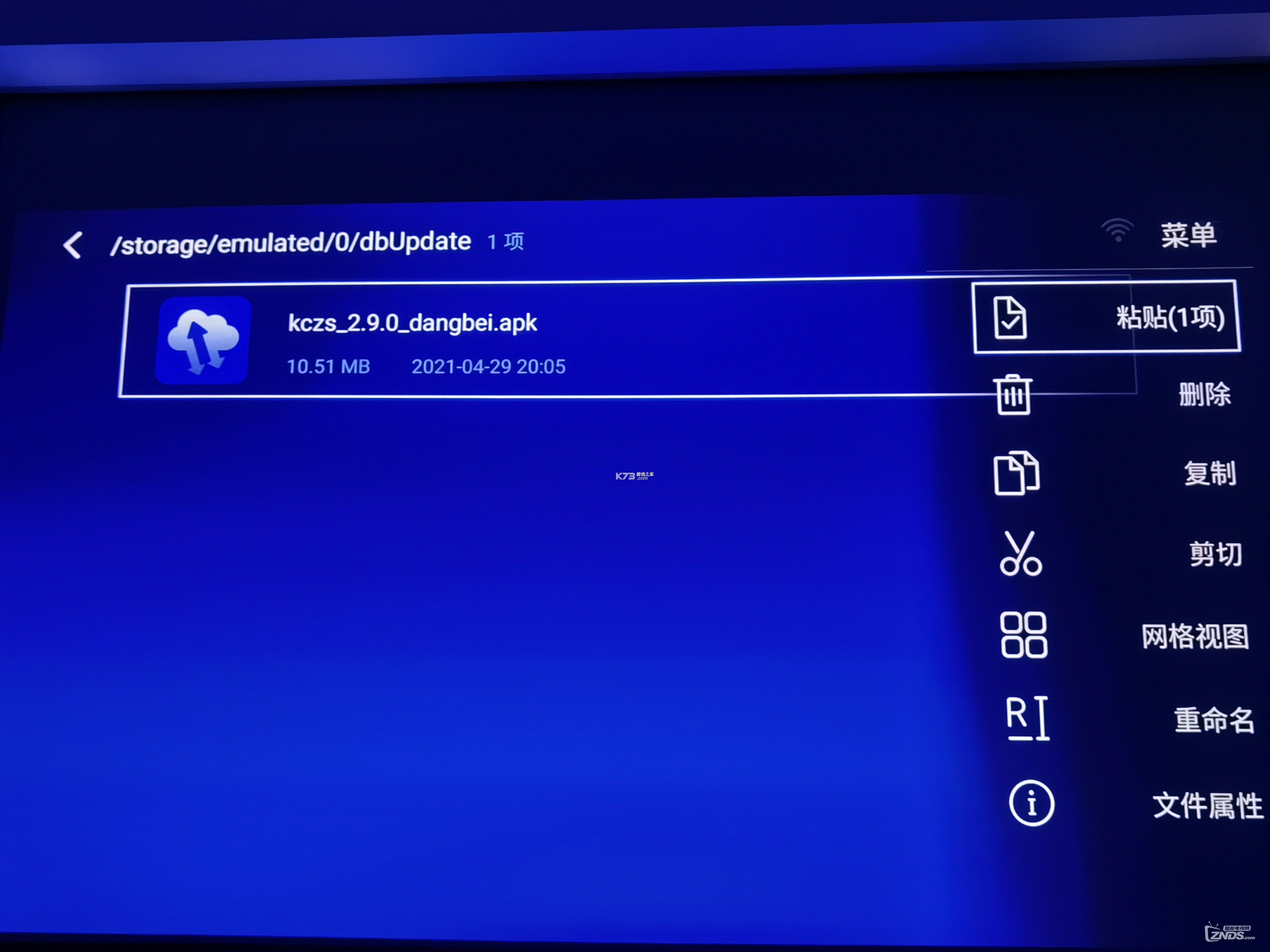 当贝市场 v4.4.2 长虹电视版安装包