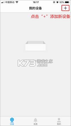TP-LINK安防 v5.8.10.1595 app下载(TP-LINK物联)