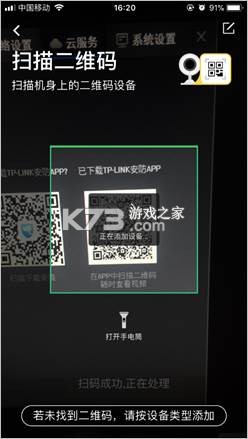 TP-LINK安防 v5.8.10.1595 app下载(TP-LINK物联)