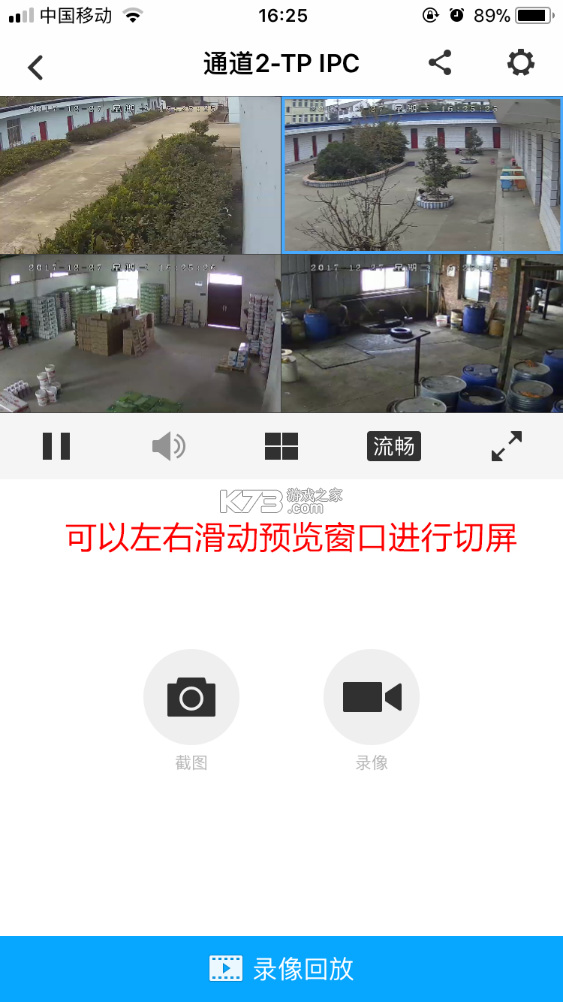 TP-LINK安防 v5.8.10.1595 app下载(TP-LINK物联)