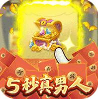 仙剑蜀山爆真充版-仙剑蜀山免费爆充值版下载v4.0爆充值卡版