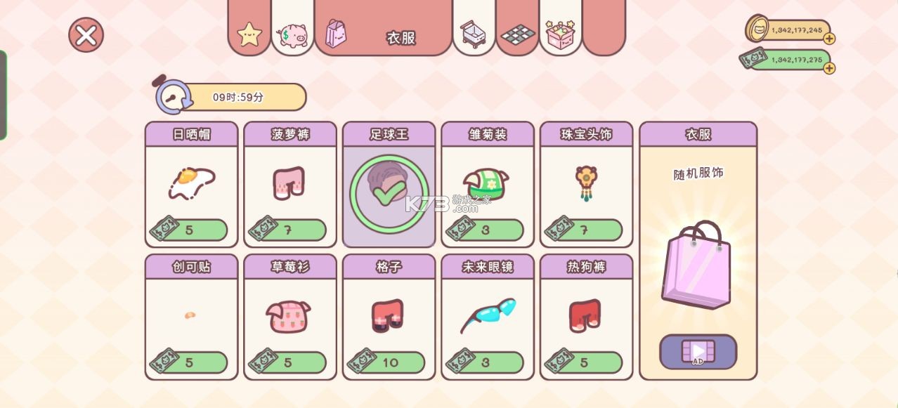 PocketLove官方正版下载-PocketLove游戏下载v2.15中文版