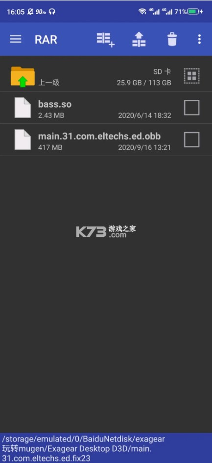 ExaGear ED v3.0.2 暗黑2专版下载