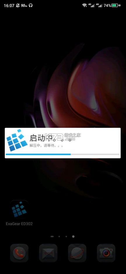 ExaGear ED v3.0.2 暗黑2专版下载