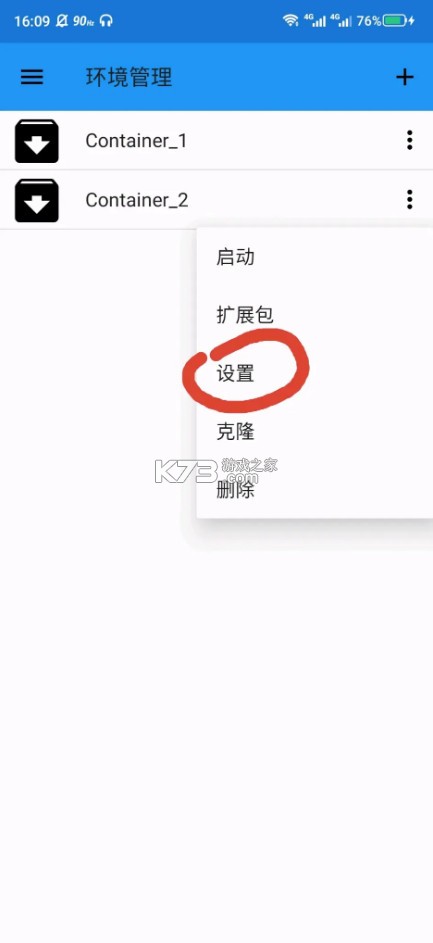 ExaGear ED v3.0.2 暗黑2专版下载