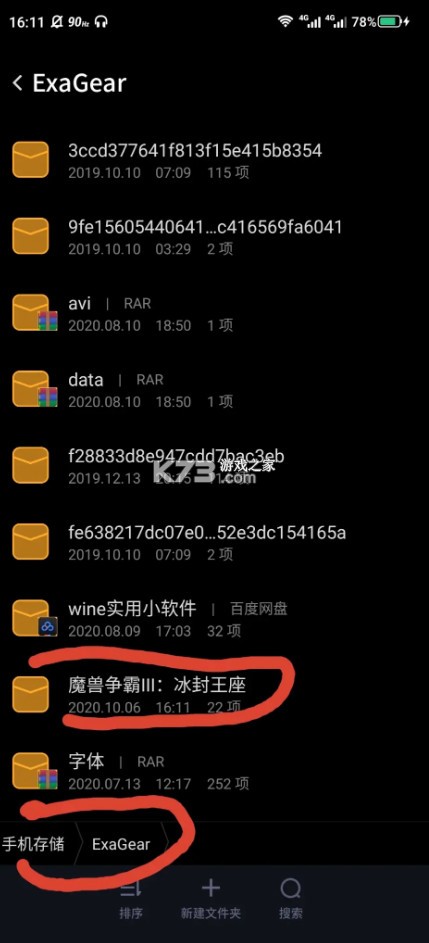 ExaGear ED v3.0.2 暗黑2专版下载