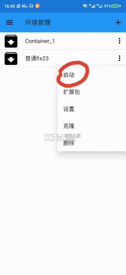 ExaGear ED v3.0.2 暗黑2专版下载