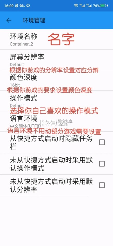 ExaGear ED v3.0.2 暗黑2专版下载