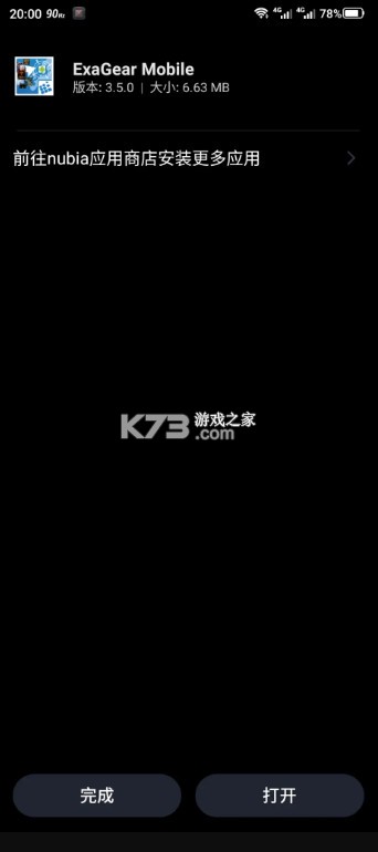 ExaGear ED v3.0.2 暗黑2专版下载