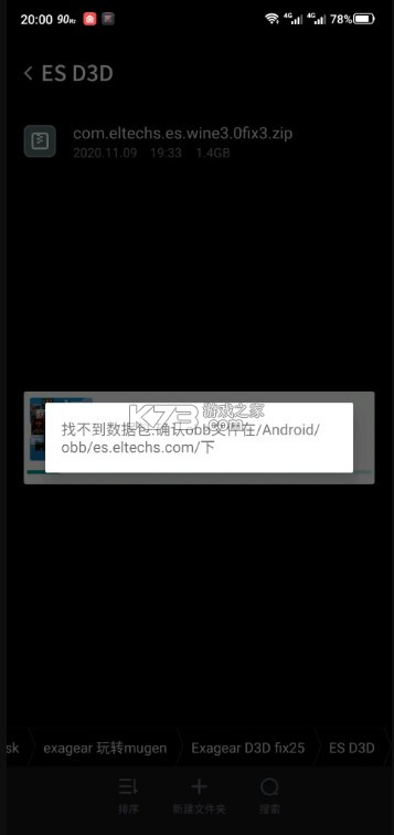 ExaGear ED v3.0.2 暗黑2专版下载