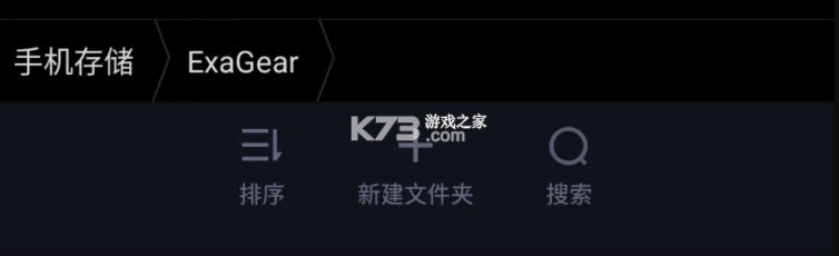 ExaGear ED v3.0.2 暗黑2专版下载