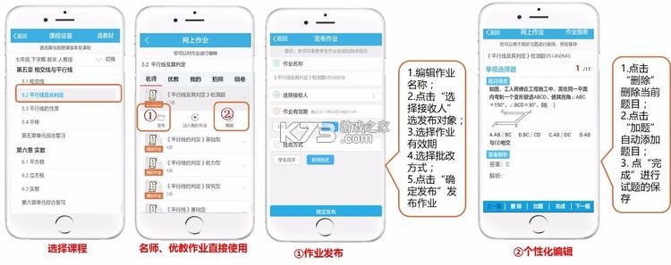 优教信使教师版 v3.0.053 手机app下载并安装(优教教师)