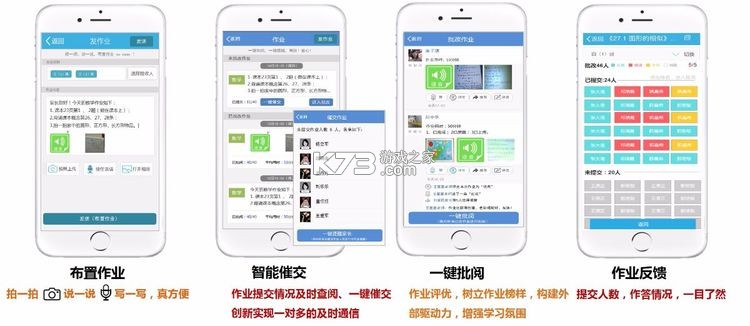 优教信使教师版 v3.0.053 手机app下载并安装(优教教师)