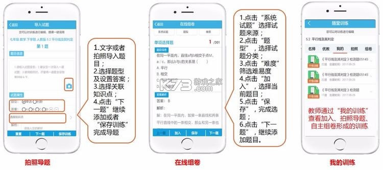 优教信使教师版 v3.0.053 手机app下载并安装(优教教师)