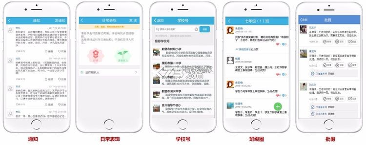 优教信使教师版 v3.0.053 手机app下载并安装(优教教师)