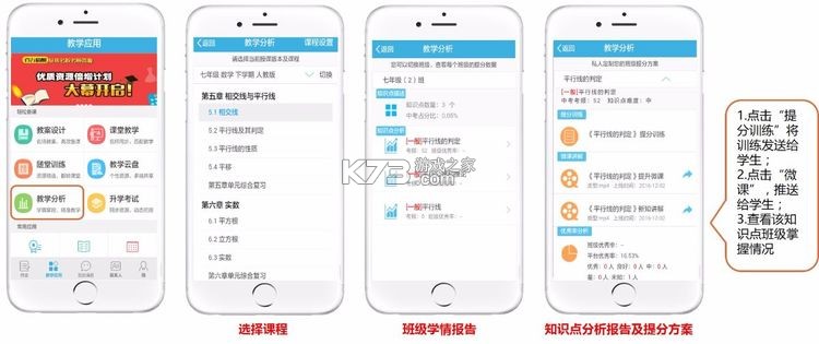 优教信使教师版 v3.0.053 手机app下载并安装(优教教师)