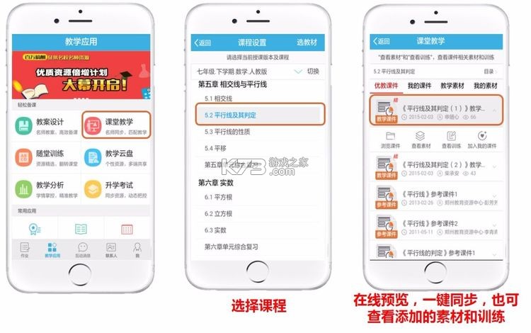 优教信使教师版 v3.0.053 手机app下载并安装(优教教师)