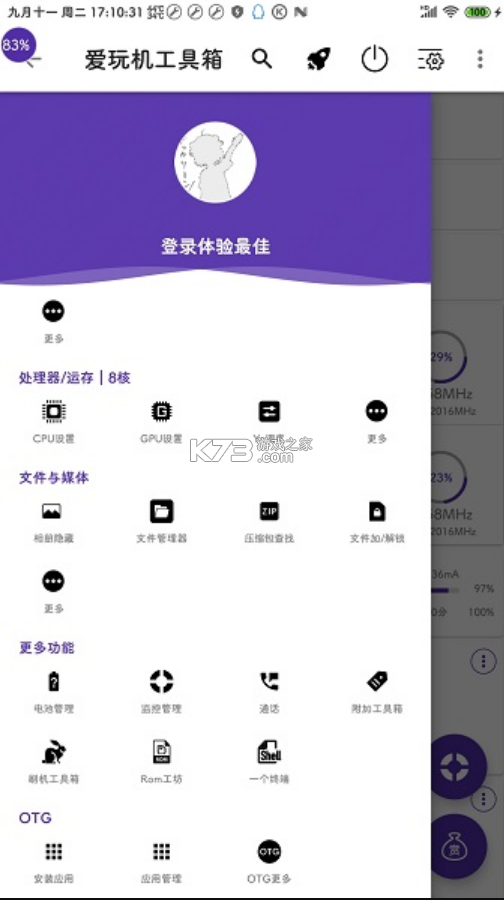爱玩机工具箱 vS-22.0.9.7 官方下载安装