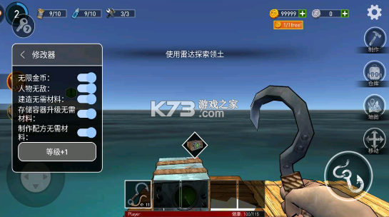 逃出银河系破解版无限金币无限材料-逃出银河系破解版游戏(内置菜单)下载v1.61内置修改器
