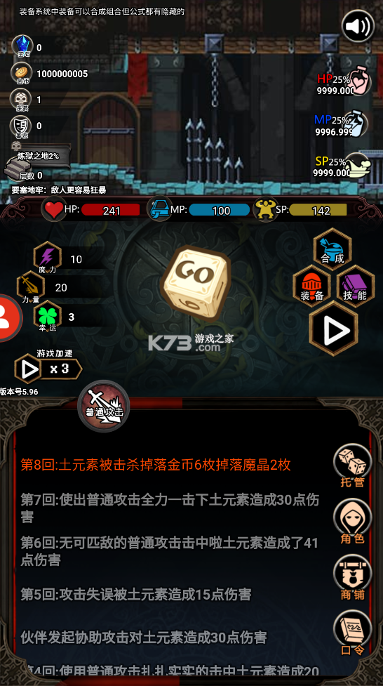 冒险日记 v1.05.97 最新破解版