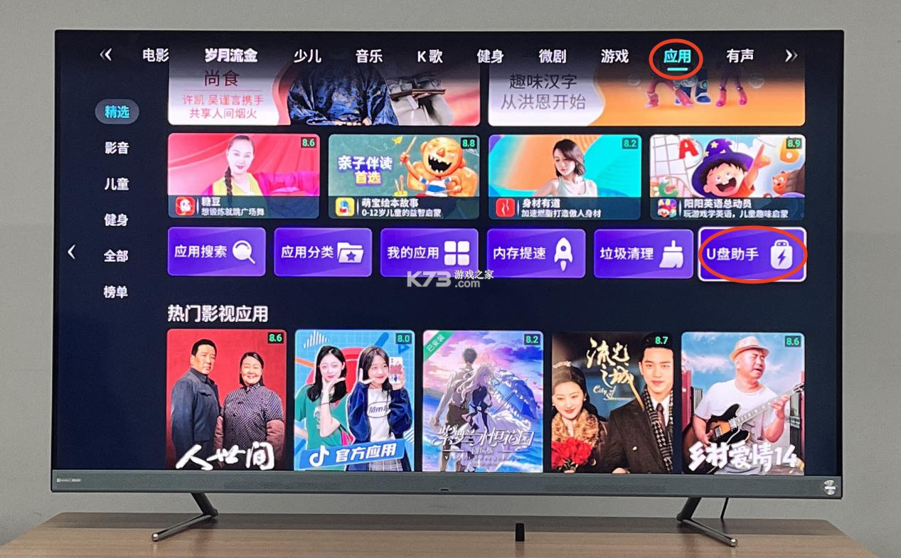 当贝市场 v4.4.2 海信版 当贝市场 v4.4.2 海信版