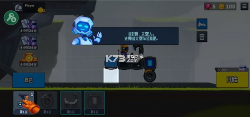 流浪者世界2 v1.5.2 安卓