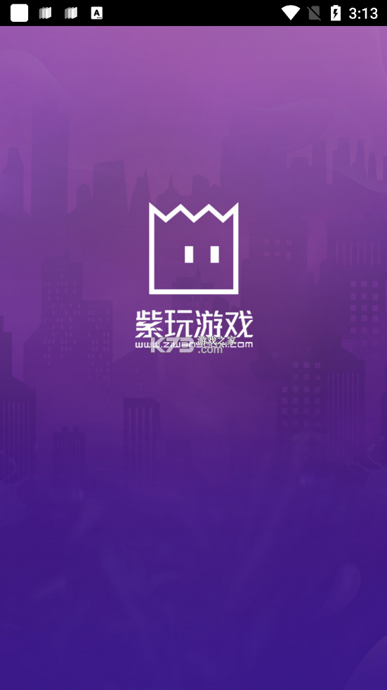 紫玩盒子下载-紫玩盒子app官方破解版下载v2.4.2安卓版下载