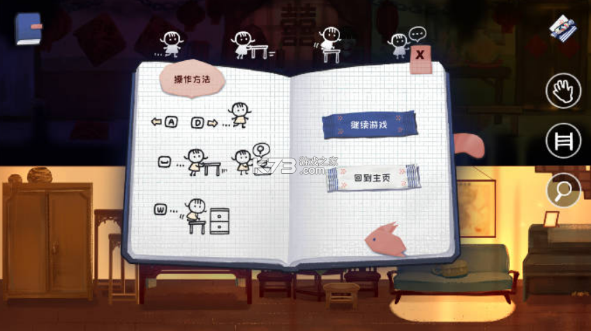 喜丧 v0.1 游戏下载